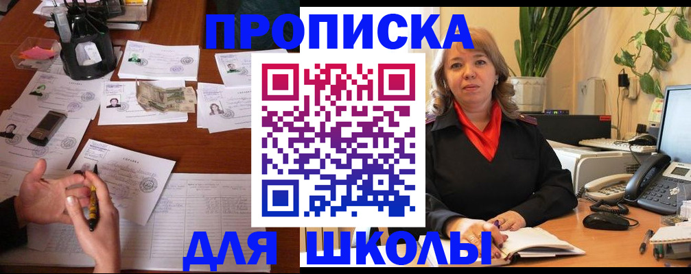 прописка иностранных граждан в Орске