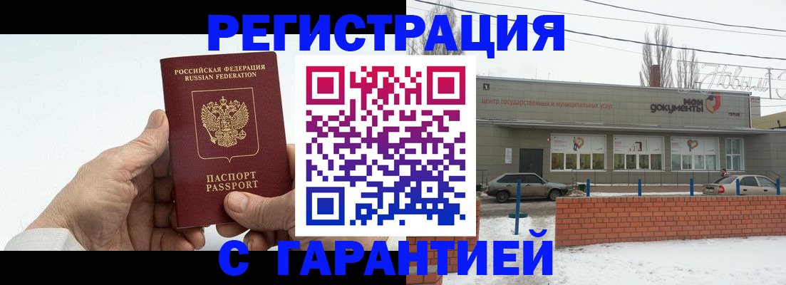 прописка иностранных граждан в Орске